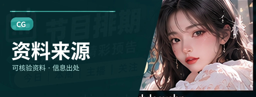公开讨论时有哪些信息不适合分享栏目主题