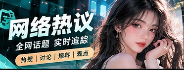 话题风向标主题视觉