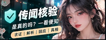 真假辨识室主题视觉
